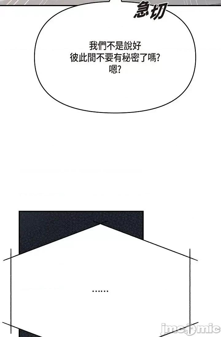 可疑的代表 可疑的代表 46 第64页