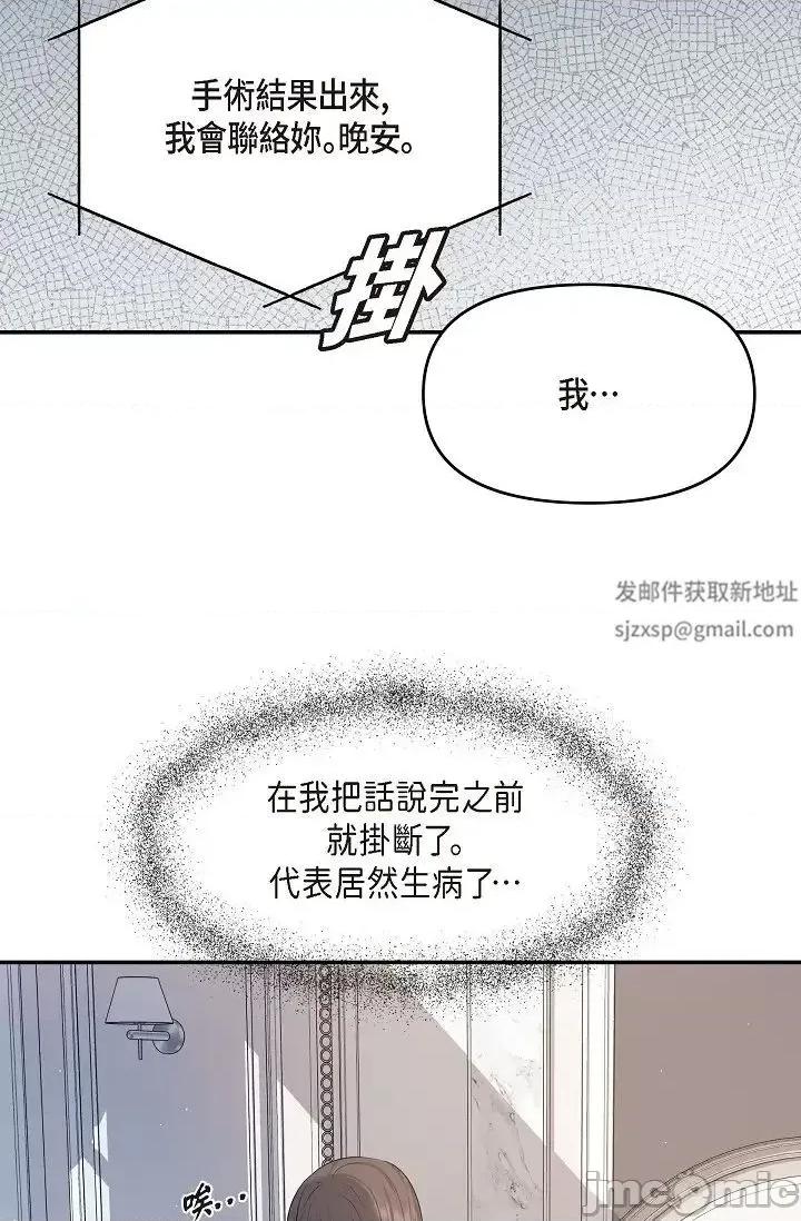 可疑的代表 可疑的代表 46 第68页