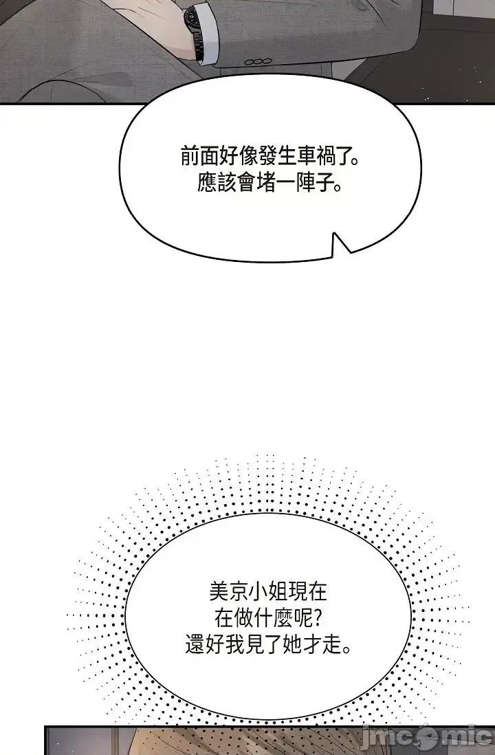 可疑的代表 可疑的代表 46 第77页