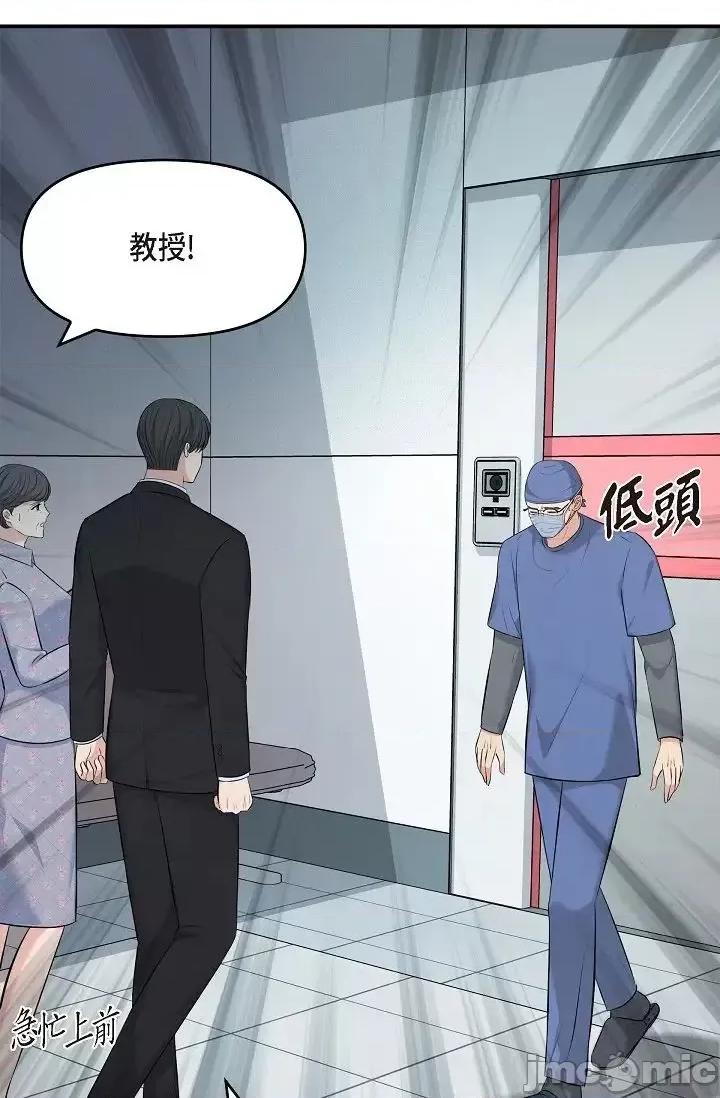 可疑的代表 可疑的代表 46 第85页