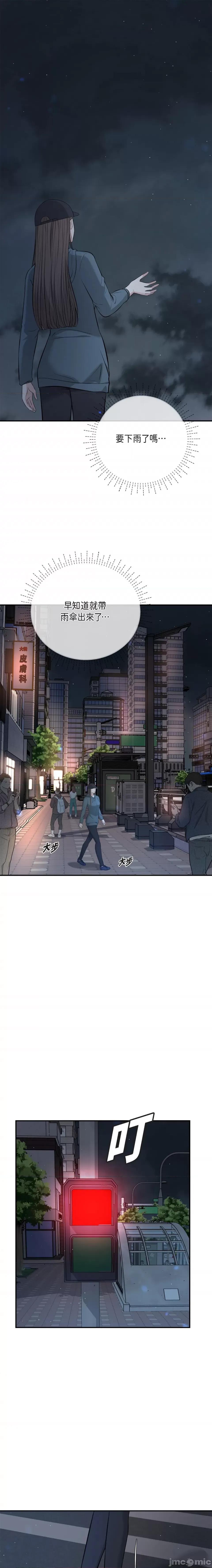 可疑的代表 可疑的代表-第47话 第1页