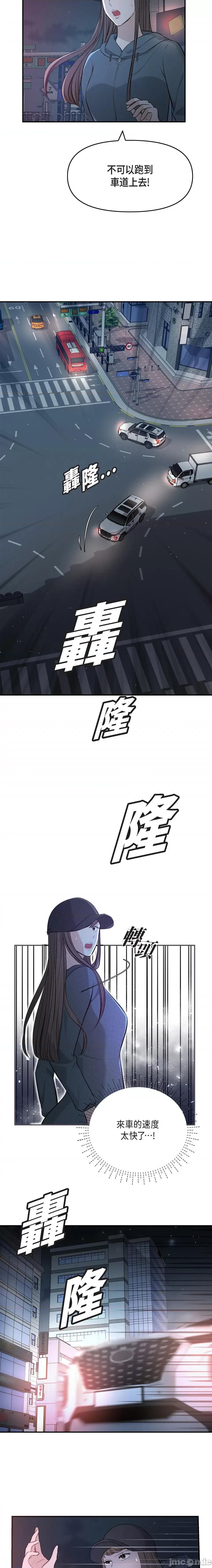 可疑的代表 可疑的代表-第47话 第3页
