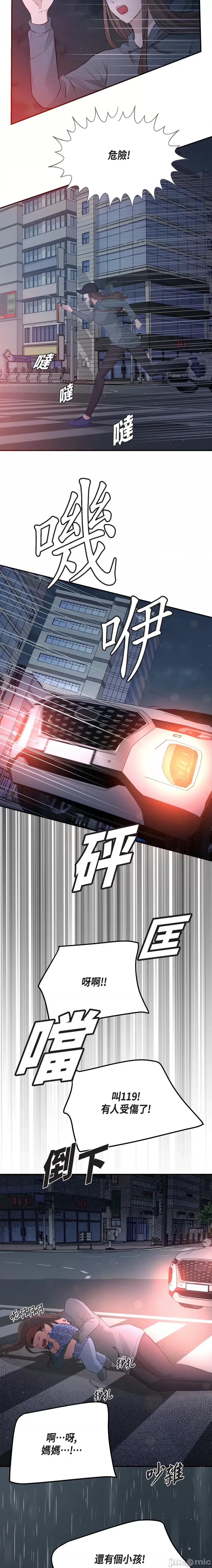 可疑的代表 可疑的代表-第47话 第4页