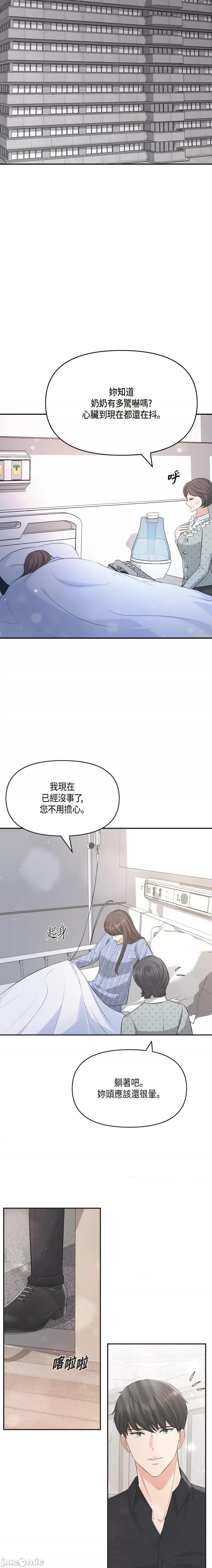 可疑的代表 可疑的代表-第47话 第10页