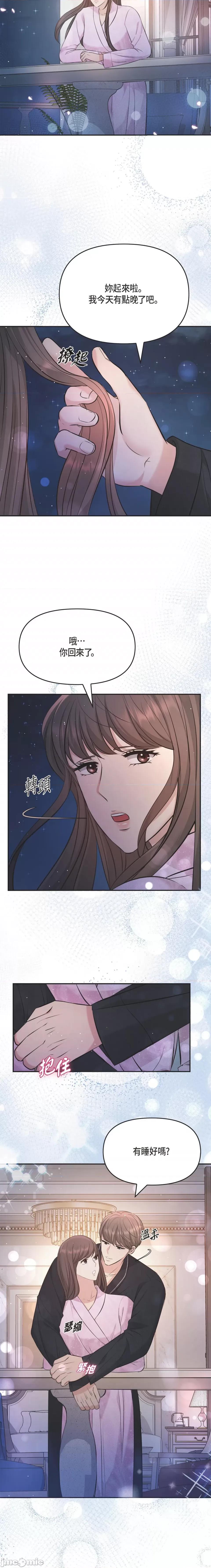 可疑的代表 可疑的代表-第49话 第5页