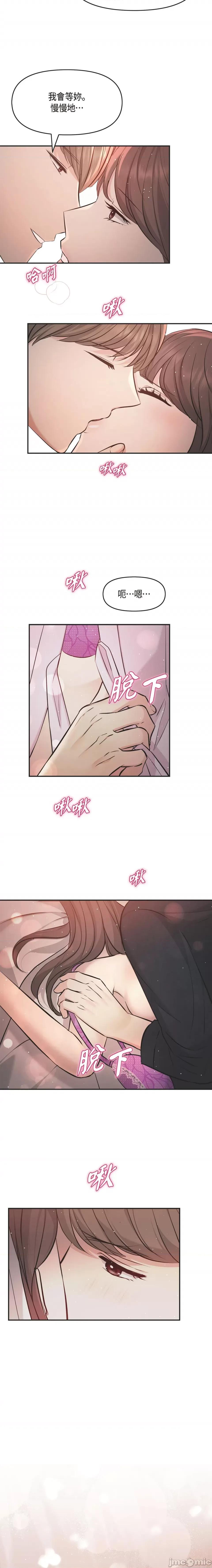 可疑的代表 可疑的代表-第49话 第11页