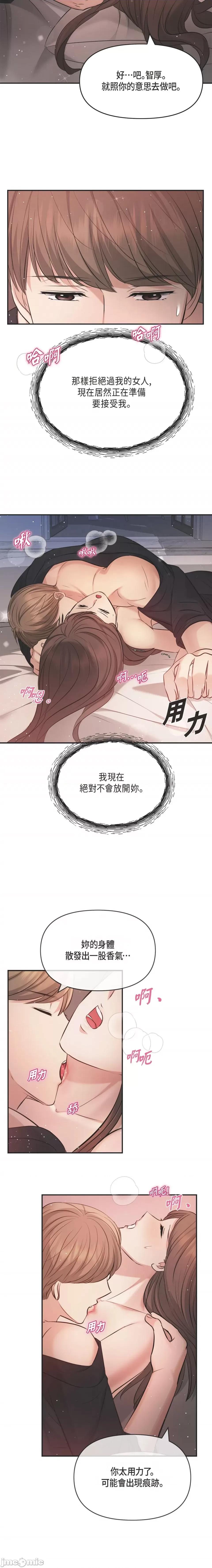 可疑的代表 可疑的代表-第49话 第13页