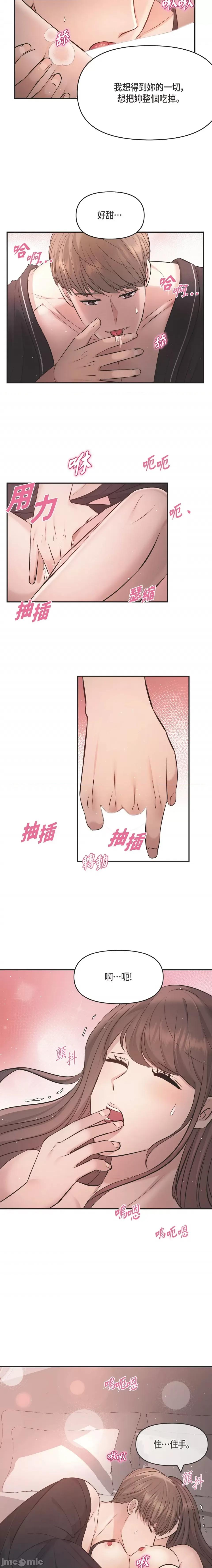 可疑的代表 可疑的代表-第49话 第16页