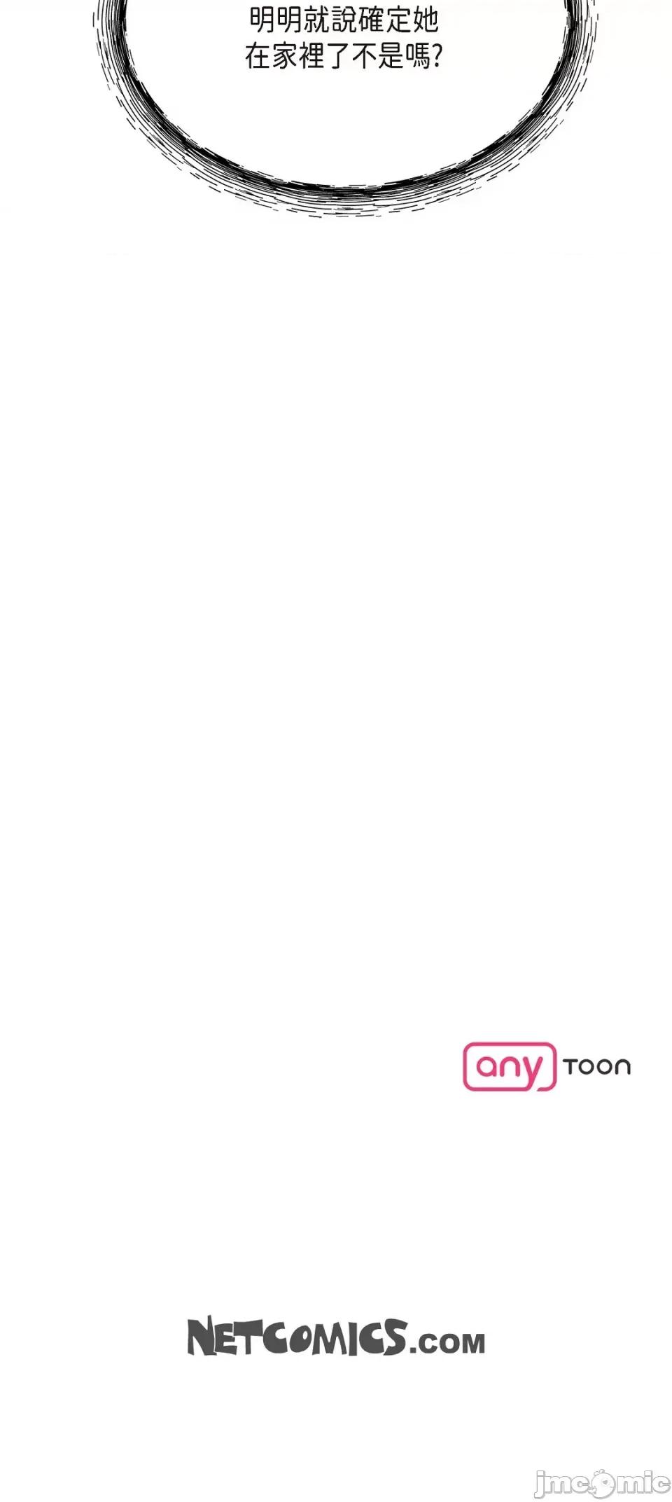 可疑的代表 可疑的代表-第49话 第20页