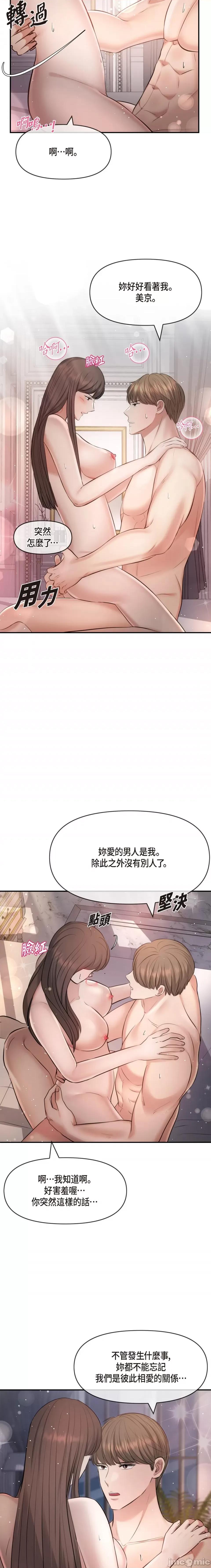 可疑的代表 可疑的代表-第50话 第10页