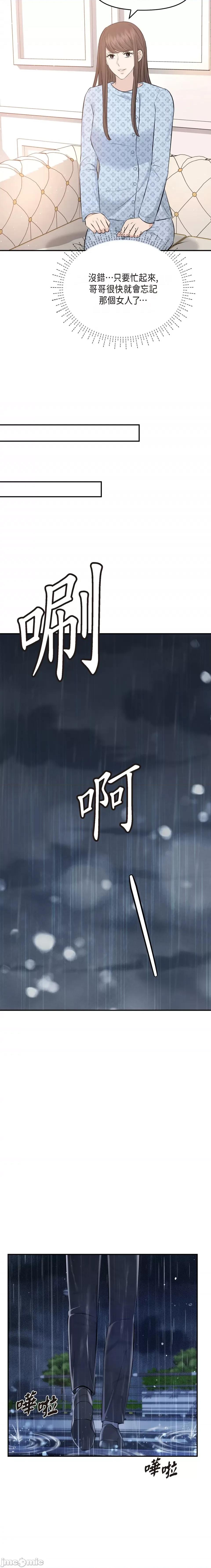 可疑的代表 可疑的代表-第52话 第16页
