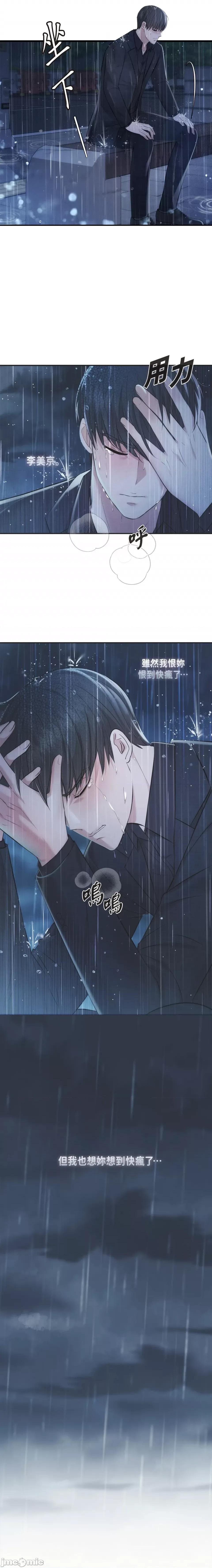 可疑的代表 可疑的代表-第52话 第17页