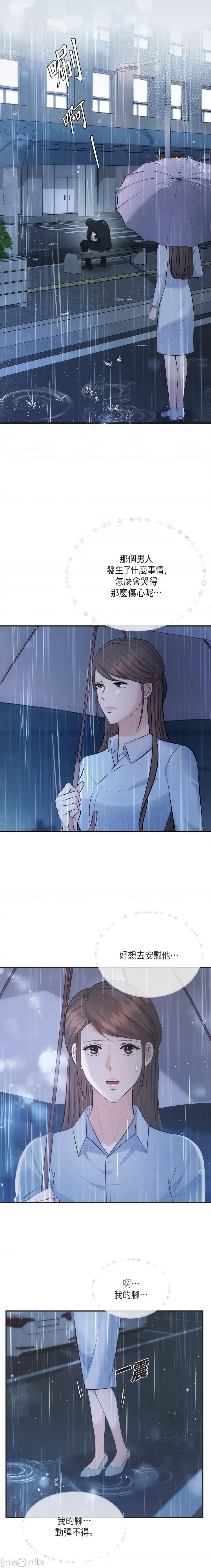 可疑的代表 可疑的代表-第53话 第1页