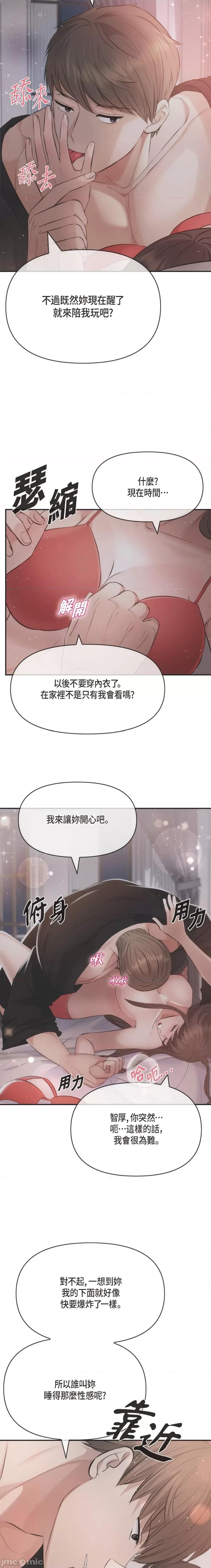 可疑的代表 可疑的代表-第53话 第4页