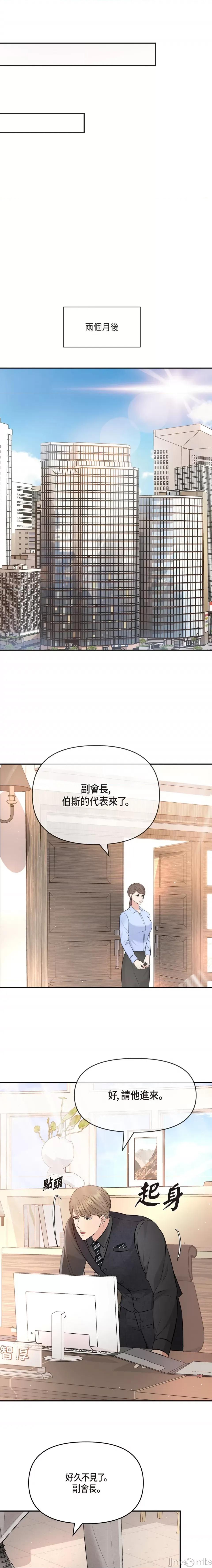 可疑的代表 可疑的代表-第53话 第16页