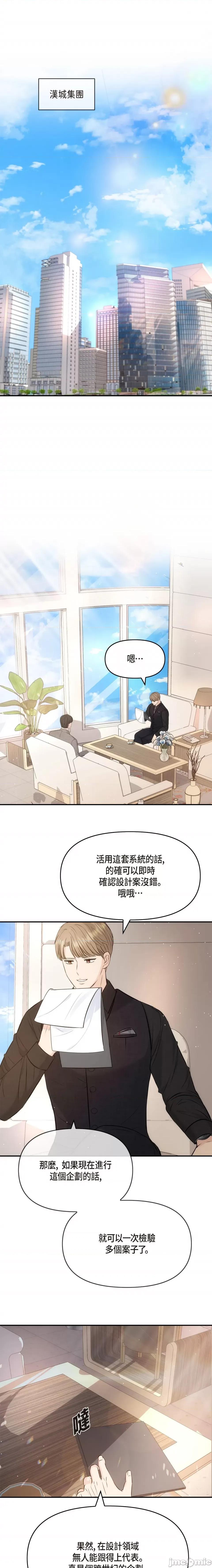 可疑的代表 可疑的代表-第54话 第1页