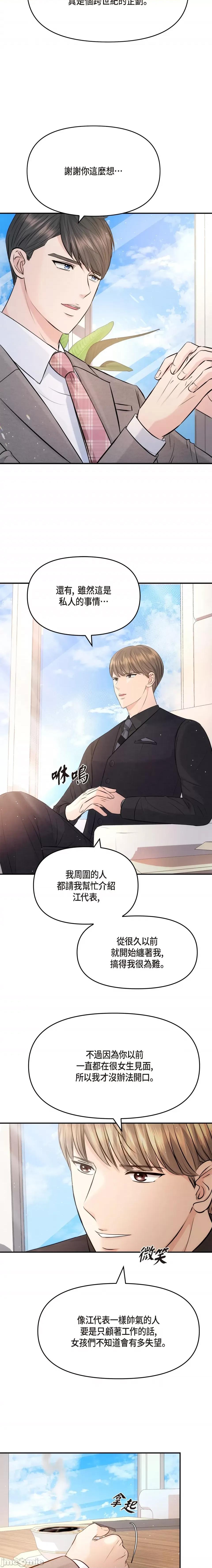 可疑的代表 可疑的代表-第54话 第2页