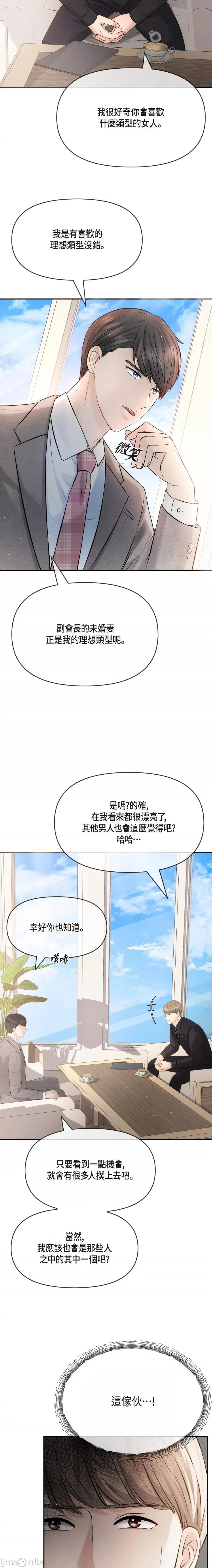 可疑的代表 可疑的代表-第54话 第4页