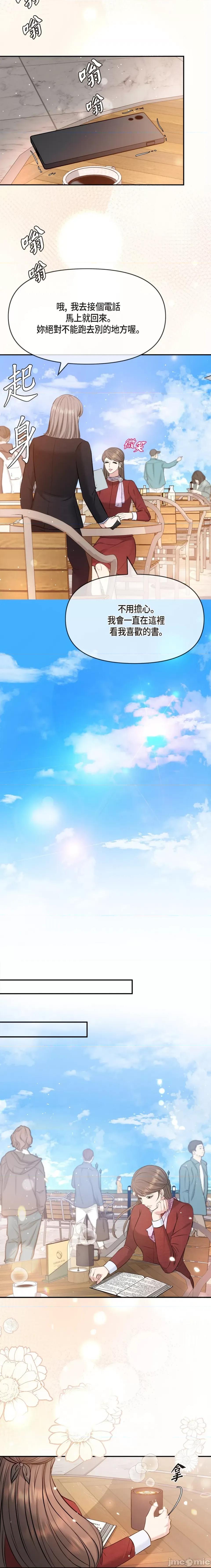 可疑的代表 可疑的代表-第54话 第17页