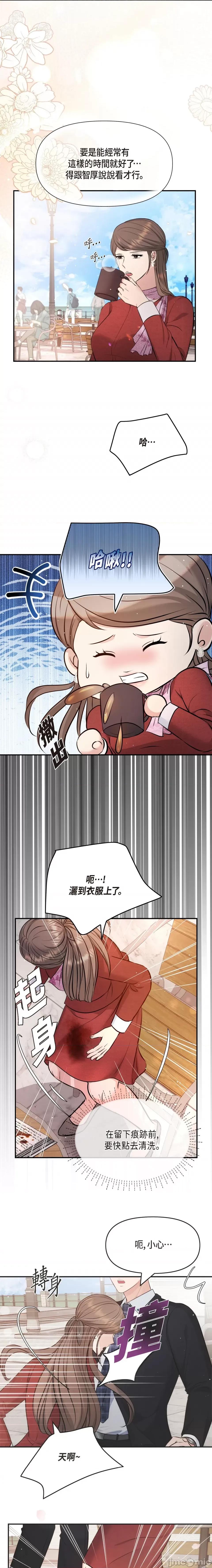 可疑的代表 可疑的代表-第54话 第18页