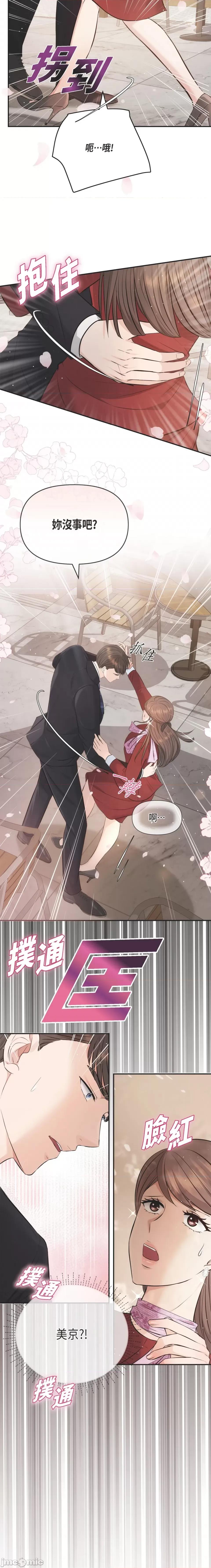 可疑的代表 可疑的代表-第54话 第19页