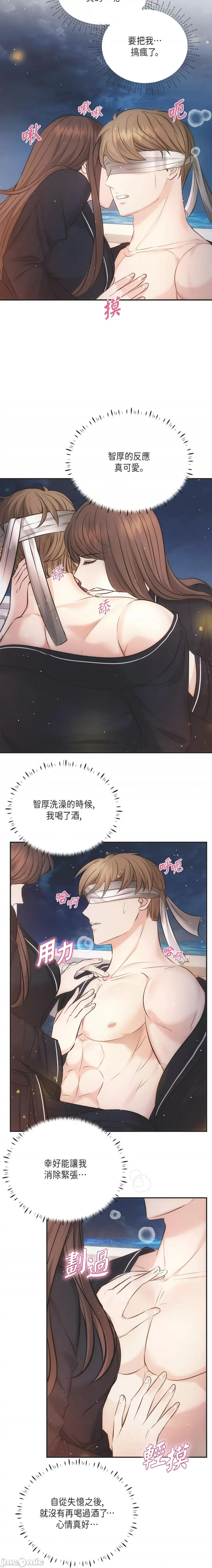 可疑的代表 可疑的代表-第56话 第10页