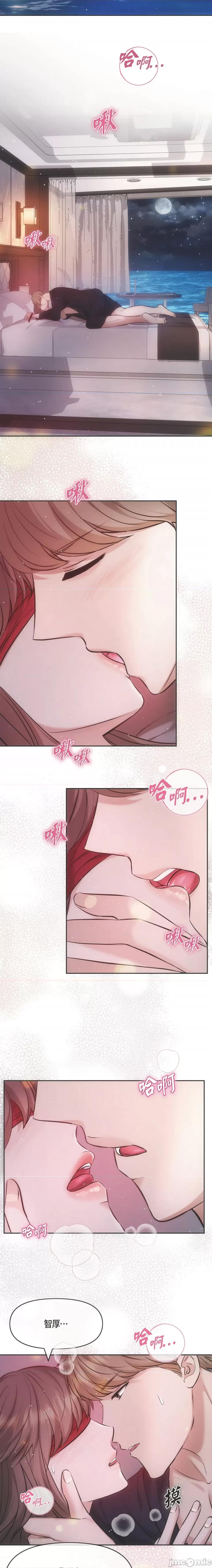 可疑的代表 可疑的代表-第57话 第2页