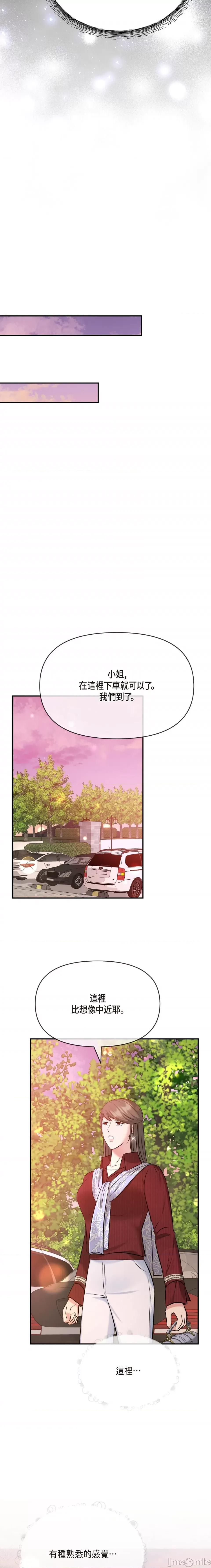 可疑的代表 可疑的代表-第57话 第11页