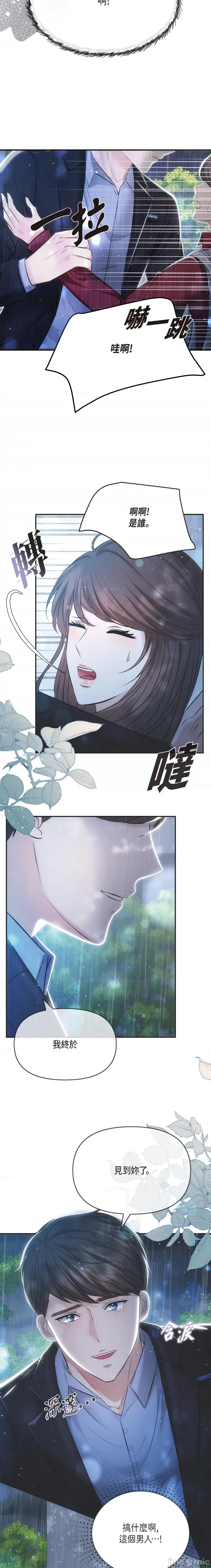 可疑的代表 可疑的代表-第57话 第18页