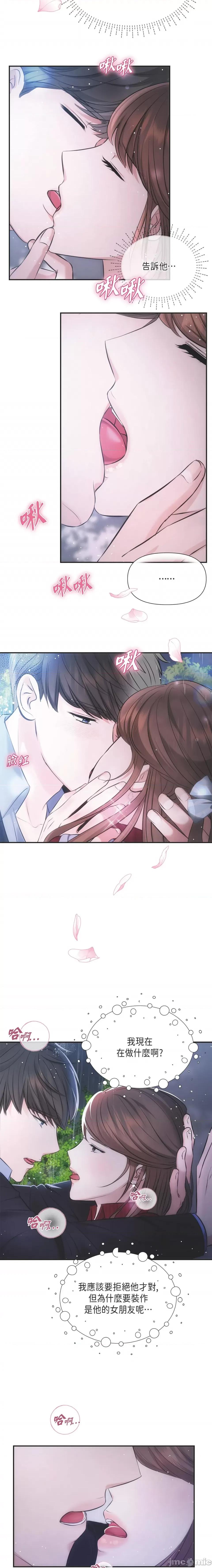 可疑的代表 可疑的代表-第58话 第10页