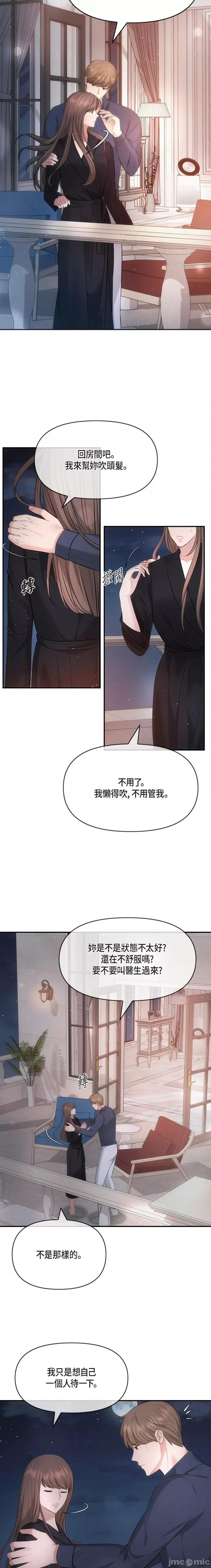 可疑的代表 可疑的代表-第60话 第2页