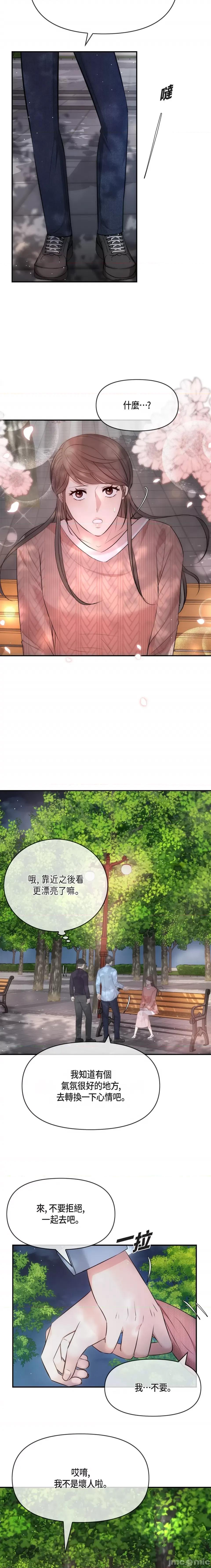 可疑的代表 可疑的代表-第60话 第8页