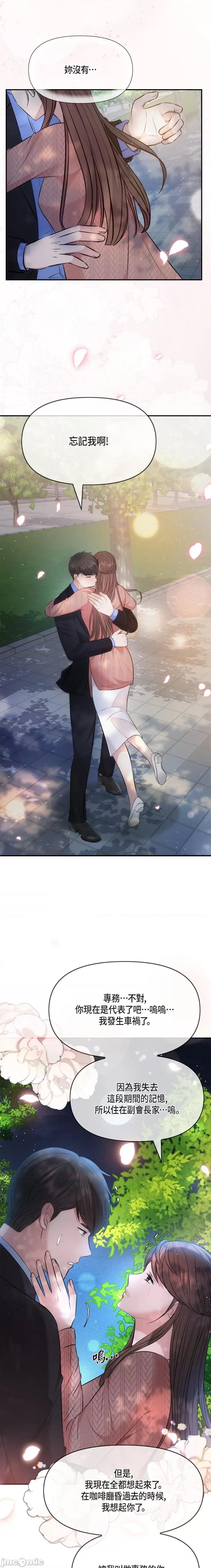 可疑的代表 可疑的代表-第60话 第13页