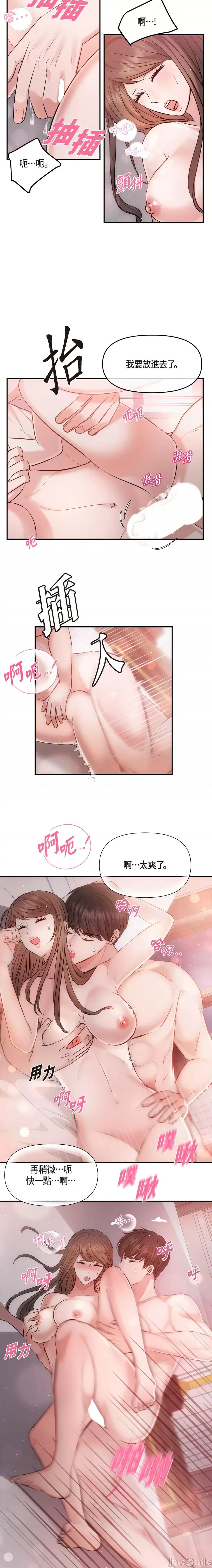 可疑的代表 可疑的代表-第62话 第7页