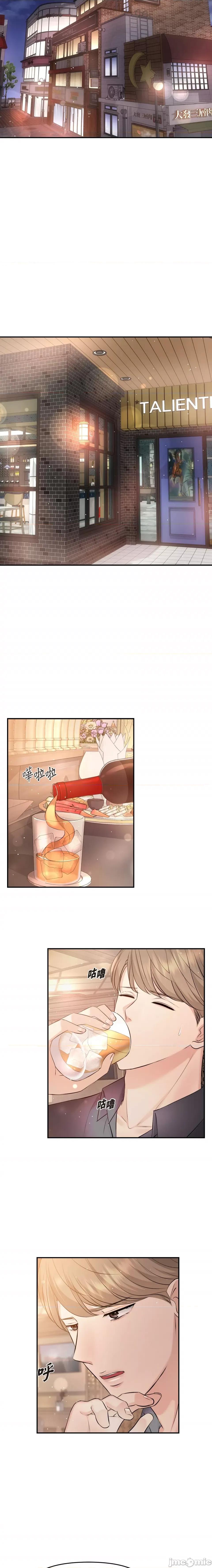 可疑的代表 可疑的代表-第62话 第13页