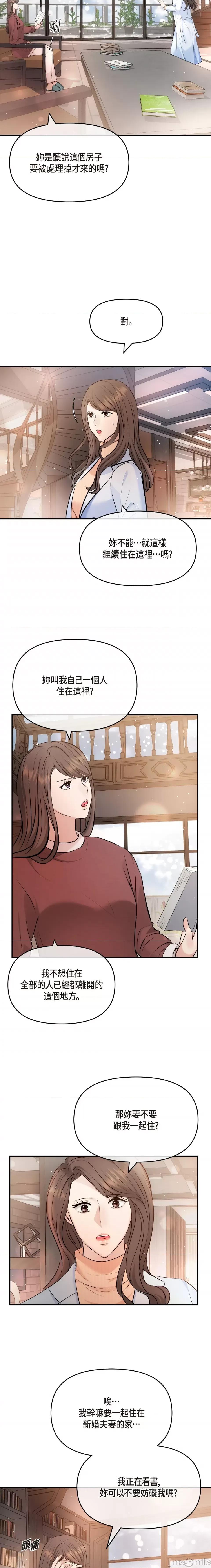 可疑的代表 可疑的代表-第62话 第22页