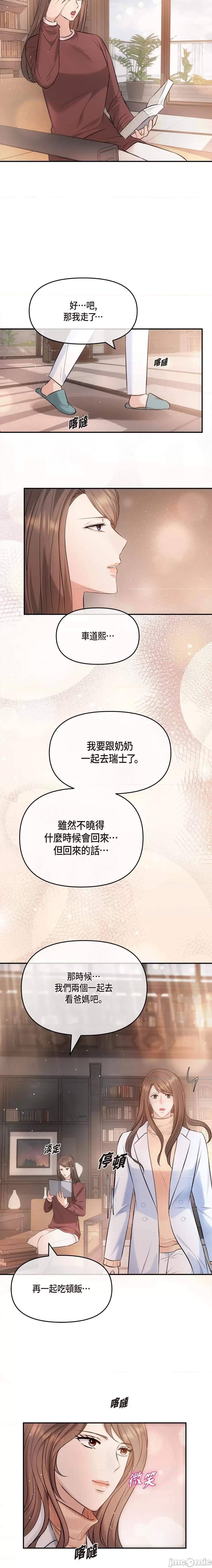 可疑的代表 可疑的代表-第62话 第23页