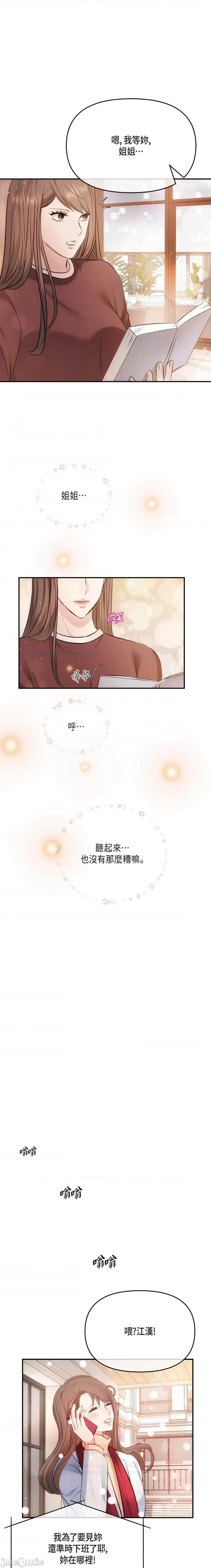 可疑的代表 可疑的代表-第62话 第24页