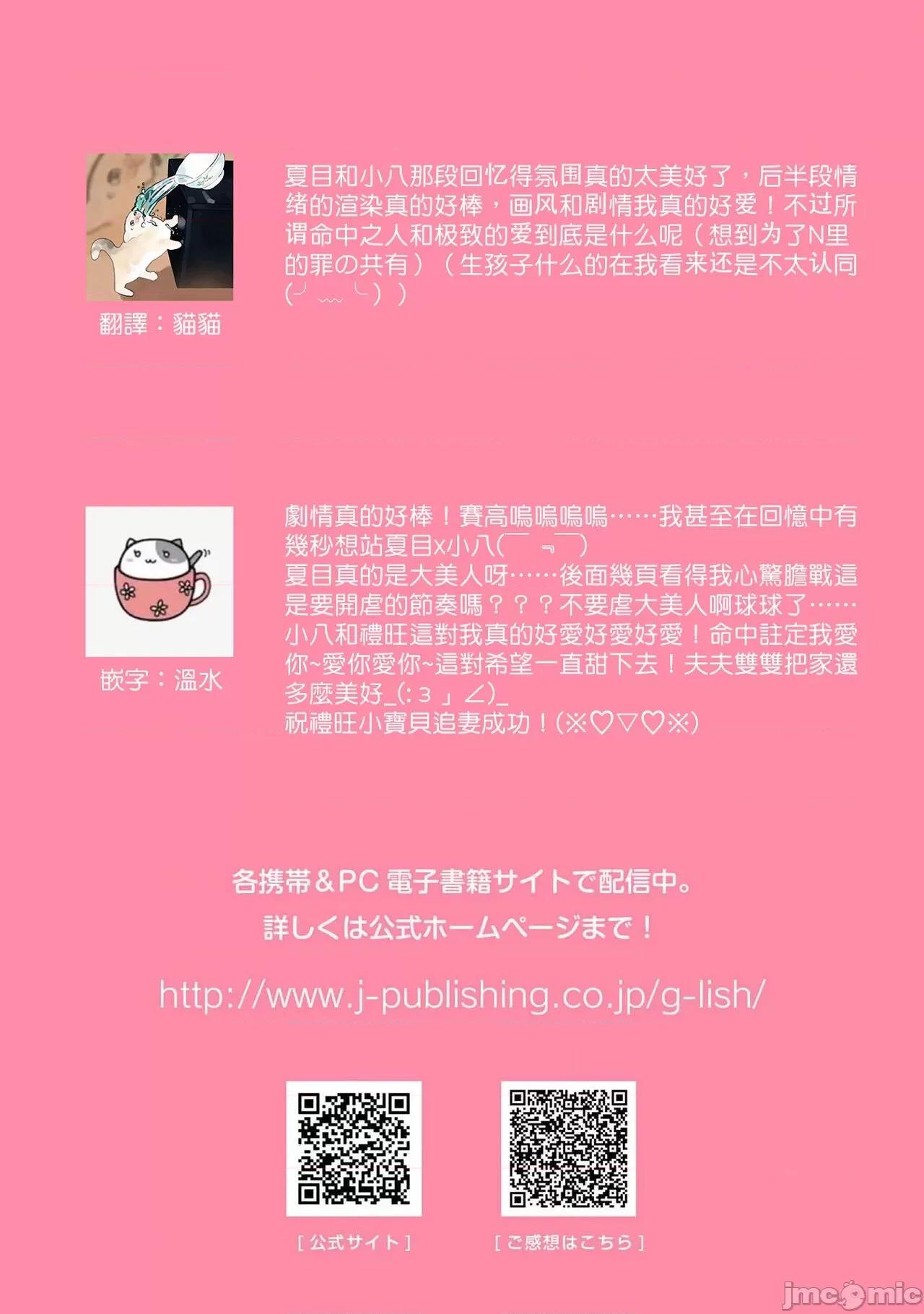 我的恋人是纯种Ω 僕の番はサラブレットΩ  3 第35页