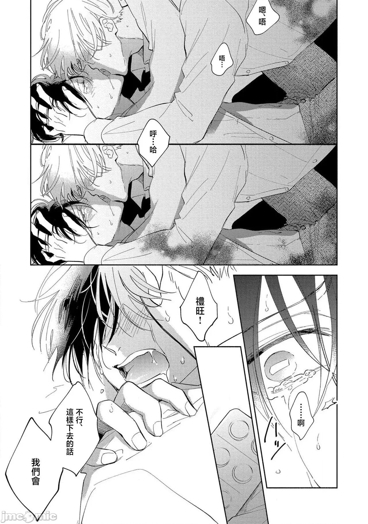 我的恋人是纯种Ω [莉赛特汉化组] [あらた六花] 僕の番はサラブレットΩ 4[中国翻译] 第4页