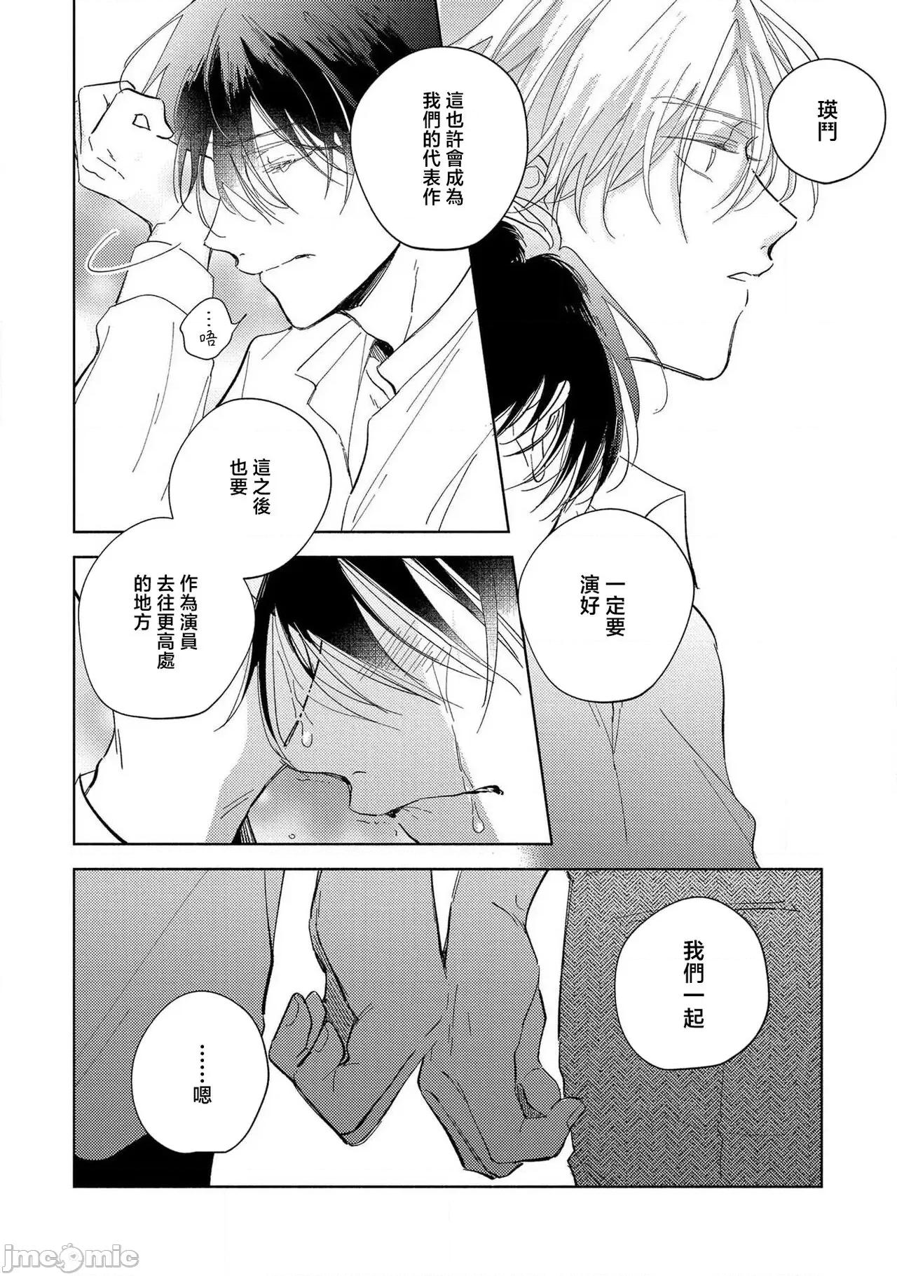 我的恋人是纯种Ω [莉赛特汉化组] [あらた六花] 僕の番はサラブレットΩ 4[中国翻译] 第20页