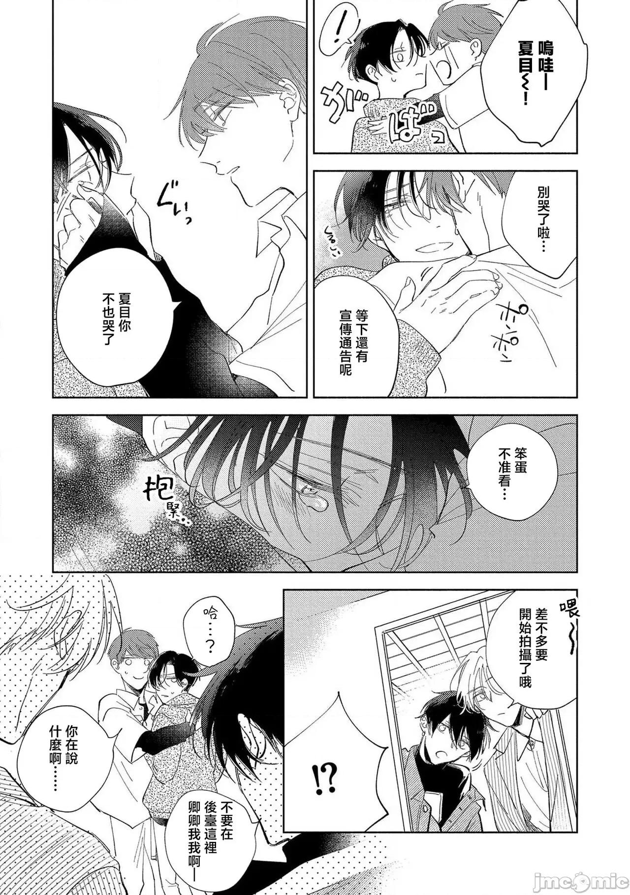 我的恋人是纯种Ω [莉赛特汉化组] [あらた六花] 僕の番はサラブレットΩ 4[中国翻译] 第32页