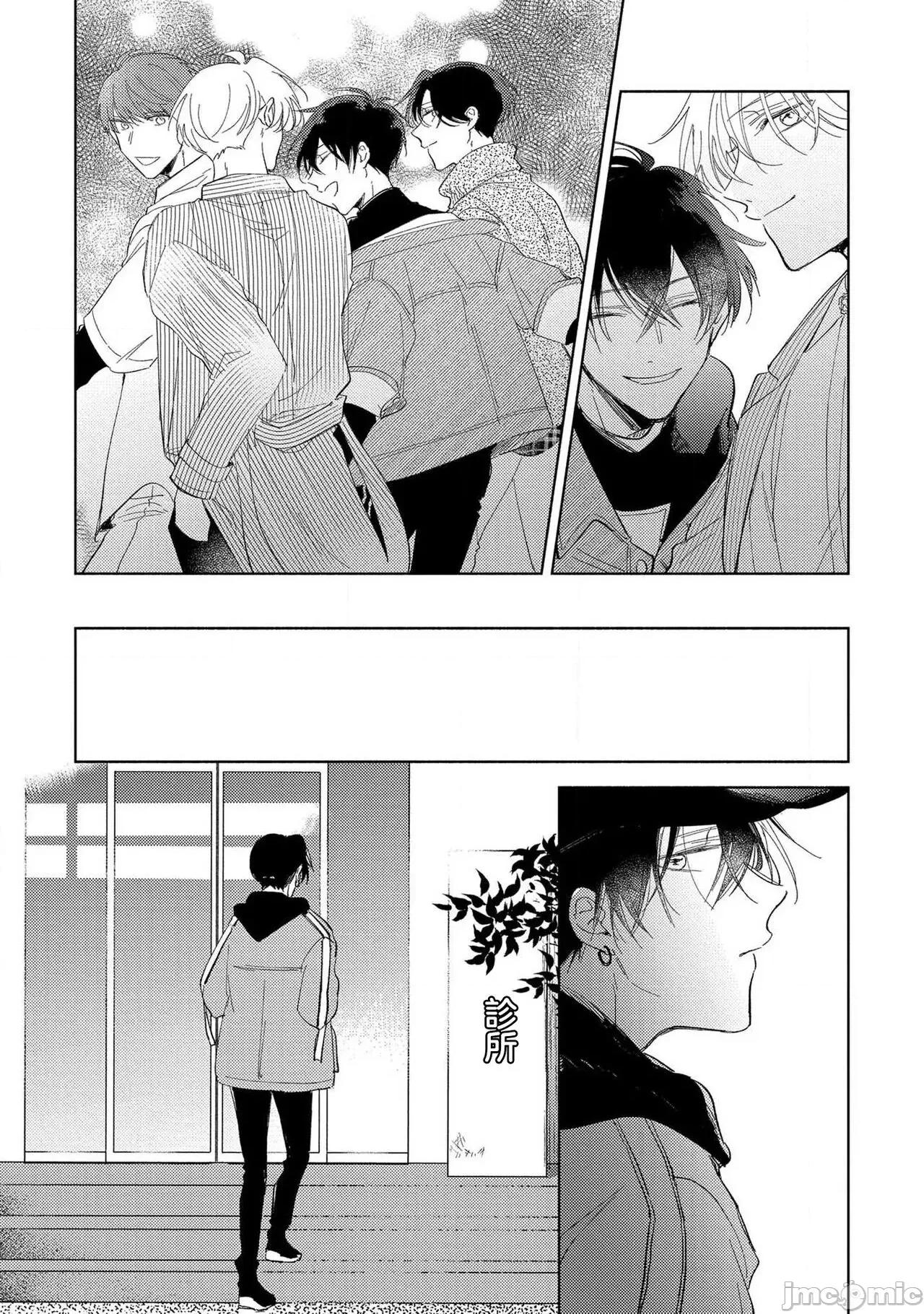 我的恋人是纯种Ω [莉赛特汉化组] [あらた六花] 僕の番はサラブレットΩ 4[中国翻译] 第33页