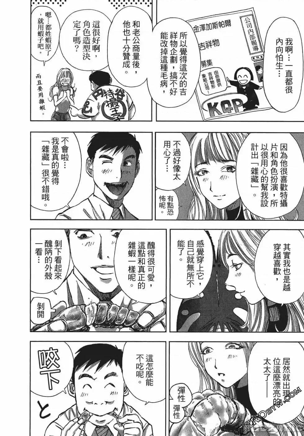 食堂 不伦食堂[山口让司]ふりんしょくどう 第200页
