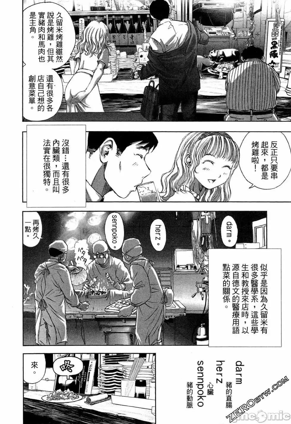食堂 不伦食堂 2.zip 第10页