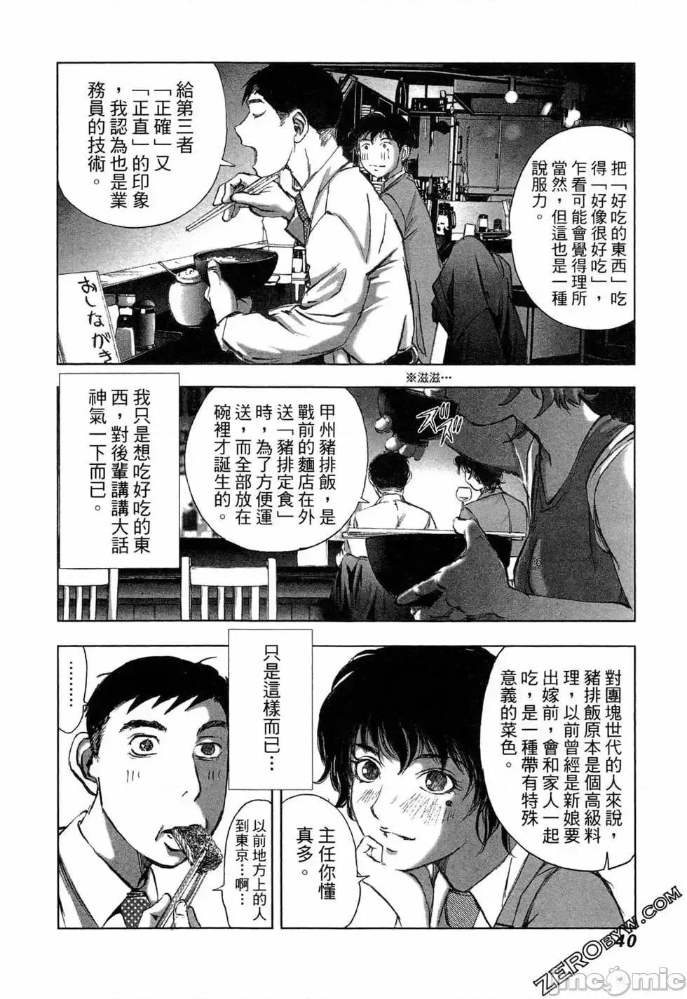食堂 不伦食堂 2.zip 第42页