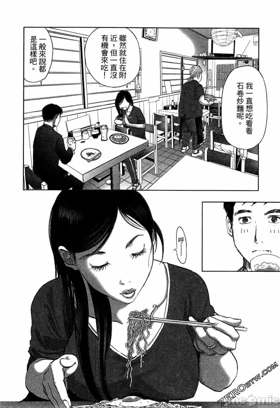 食堂 不伦食堂 2.zip 第72页