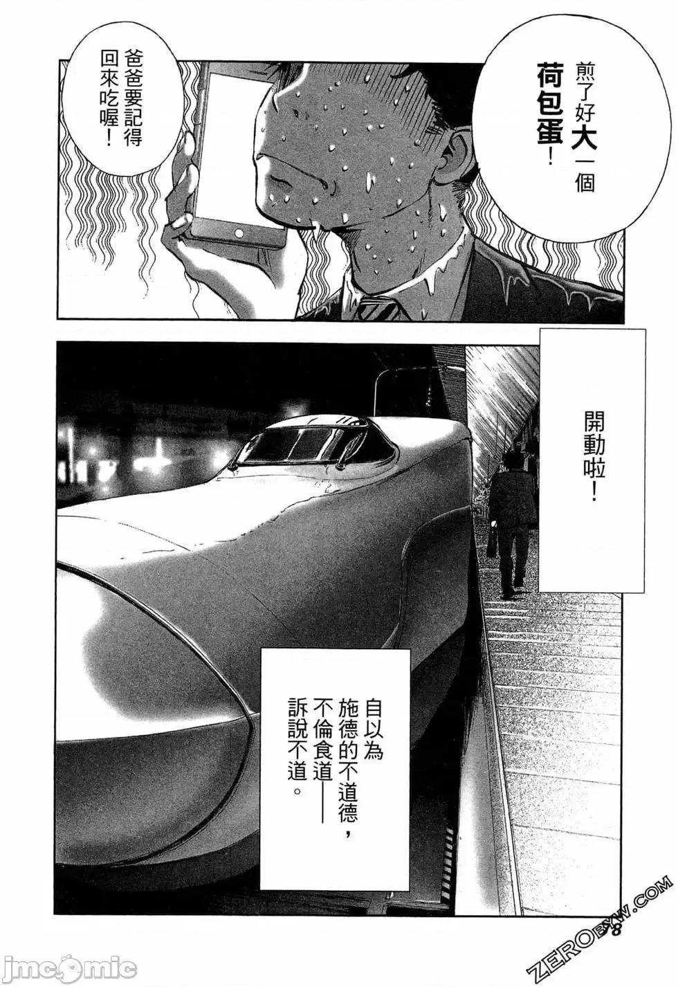 食堂 不伦食堂 2.zip 第80页