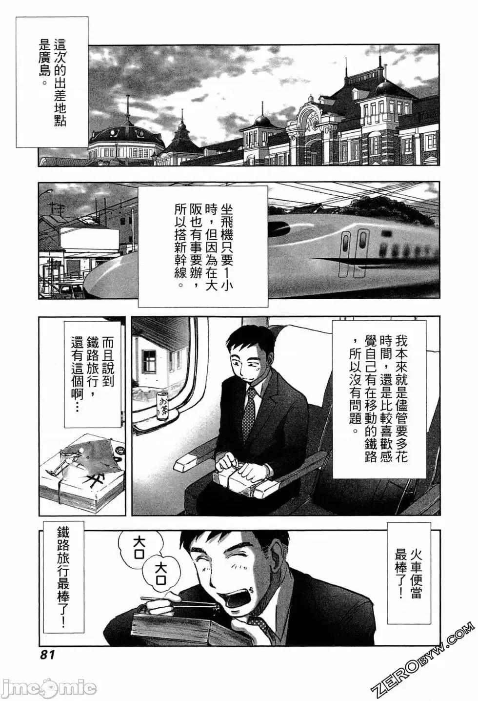 食堂 不伦食堂 2.zip 第83页