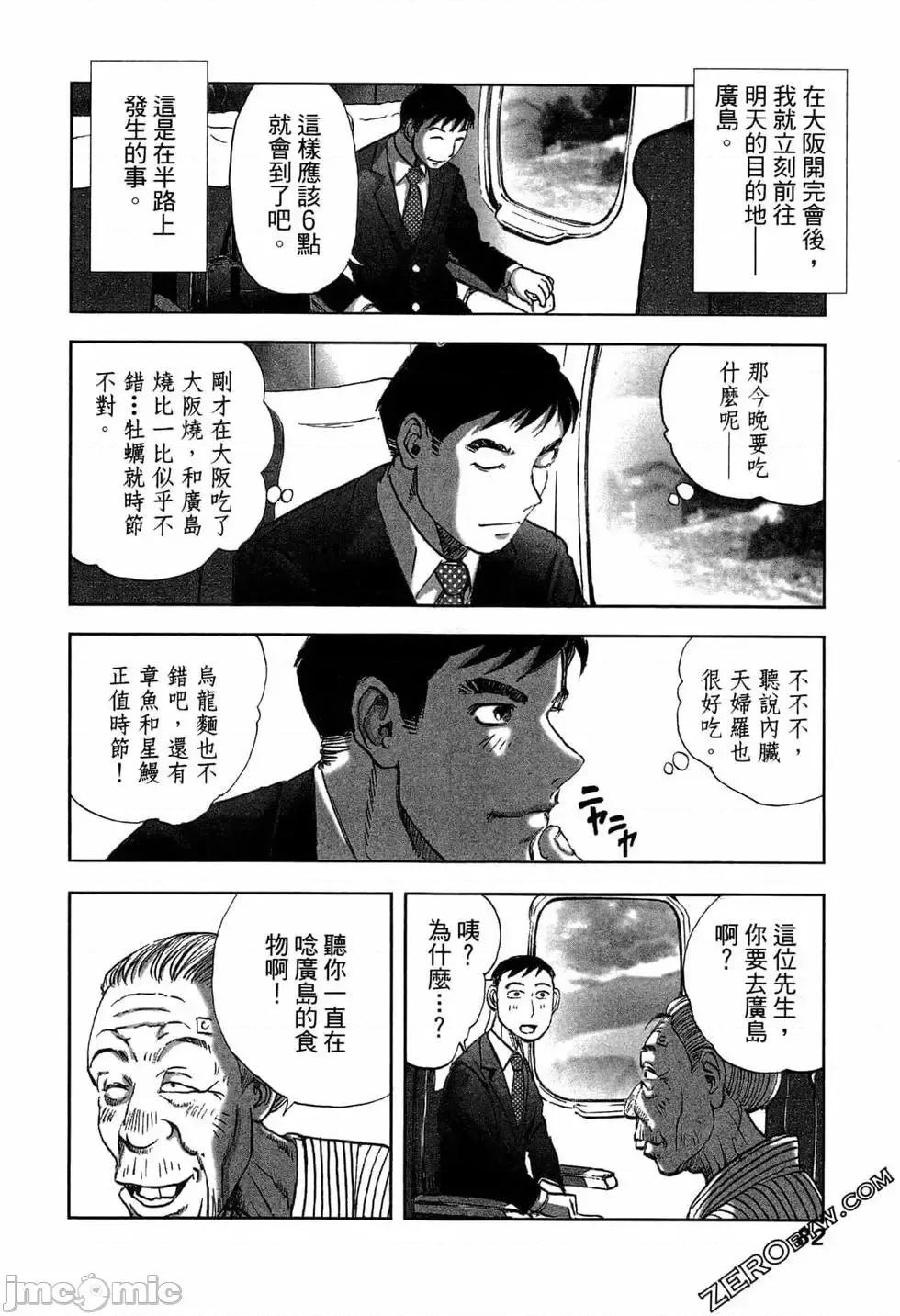 食堂 不伦食堂 2.zip 第84页